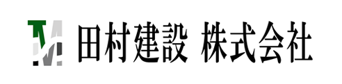 田村建設 株式会社 